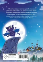 Кот да Винчи. Улыбка Анаконды — изображение 2