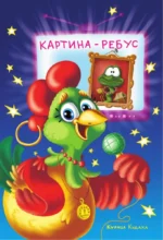 Кот да Винчи. Улыбка Анаконды — изображение 3