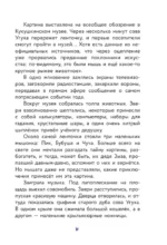 Кот да Винчи. Улыбка Анаконды — изображение 4