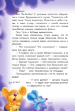 Кот да Винчи. Улыбка Анаконды — изображение 5