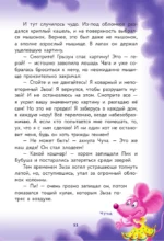 Кот да Винчи. Улыбка Анаконды — изображение 6