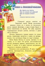 Кот да Винчи. Пираты Кошмарского моря — изображение 5