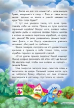 Кот да Винчи. Пираты Кошмарского моря — изображение 7