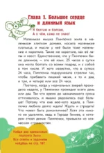 Кот да Винчи. Нашествие лунатиков — изображение 3