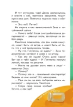 Кот да Винчи. Нашествие лунатиков — изображение 5