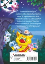 Кот да Винчи. Ограбление банки — изображение 2