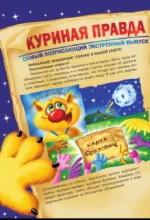 Кот да Винчи. Ограбление банки — изображение 3