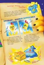Кот да Винчи. Ограбление банки — изображение 4