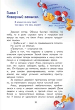 Кот да Винчи. Ограбление банки — изображение 9