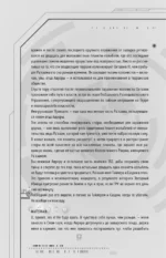 Исход Авроры — изображение 11