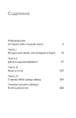 Исход Авроры — изображение 3