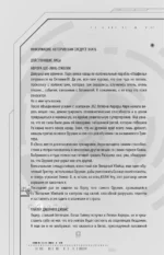 Исход Авроры — изображение 5