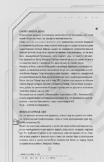 Исход Авроры — изображение 7