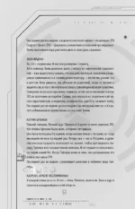 Исход Авроры — изображение 8