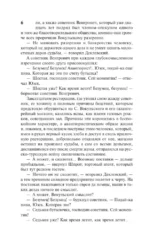 Кукла — изображение 6