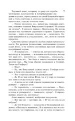 Кукла — изображение 7