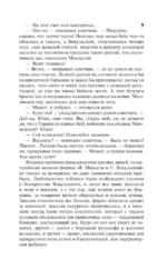 Кукла — изображение 9