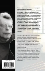 Мизери — изображение 2