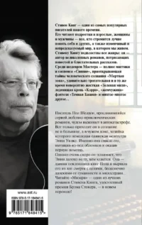 Мизери — Зарубежные детективы, триллеры, ужасы