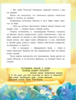 Кот да Винчи. Бунт на корабле — изображение 12