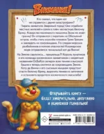 Кот да Винчи. Бунт на корабле — изображение 3