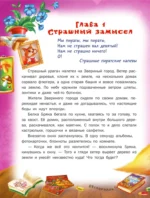 Кот да Винчи. Бунт на корабле — изображение 5