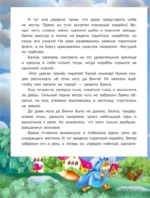 Кот да Винчи. Бунт на корабле — изображение 7