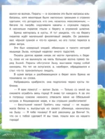 Кот да Винчи. Бунт на корабле — изображение 8