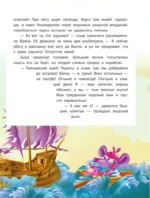 Кот да Винчи. Бунт на корабле — изображение 10
