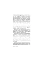 Рамаяна. Сказание о Кришне — изображение 12