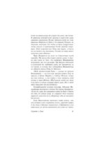 Рамаяна. Сказание о Кришне — изображение 14