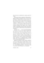 Рамаяна. Сказание о Кришне — изображение 16