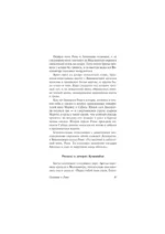 Рамаяна. Сказание о Кришне — изображение 18
