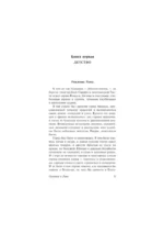Рамаяна. Сказание о Кришне — изображение 8