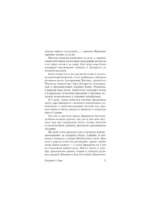 Рамаяна. Сказание о Кришне — изображение 10