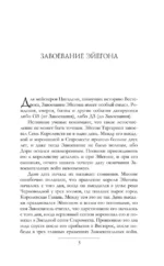 Пламя и кровь: Кровь драконов — изображение 5