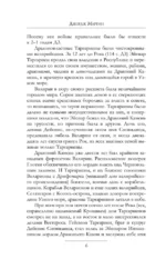 Пламя и кровь: Кровь драконов — изображение 6