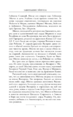 Пламя и кровь: Кровь драконов — изображение 7
