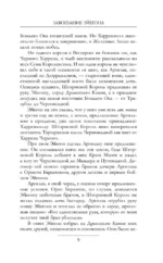 Пламя и кровь: Кровь драконов — изображение 9