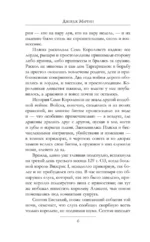 Пламя и кровь: Пляска смерти — изображение 5