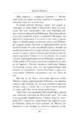 Пламя и кровь: Пляска смерти — изображение 9