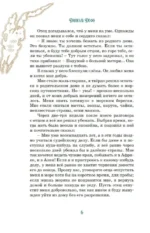 Робинзон Крузо — изображение 6