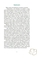 Робинзон Крузо — изображение 7