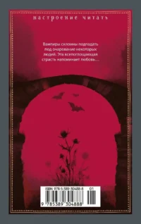 Кармилла — Зарубежная классика
