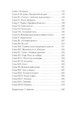 Кармилла — изображение 4
