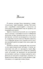 Кармилла — изображение 5