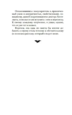 Кармилла — изображение 6
