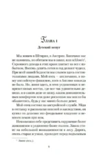 Кармилла — изображение 7
