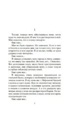 Бог всегда путешествует инкогнито — изображение 4