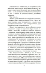 Бог всегда путешествует инкогнито — изображение 5